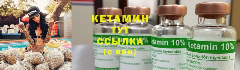 Кетамин ketamine  Нестеров 